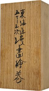Tokyo Manga Association / The Illustrated Scrolls of the Fifty-three Stations of the Tokaido