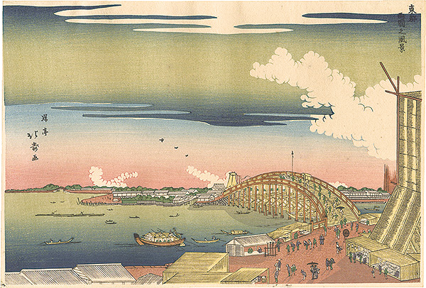 北寿「東都両国之風景【復刻版】」