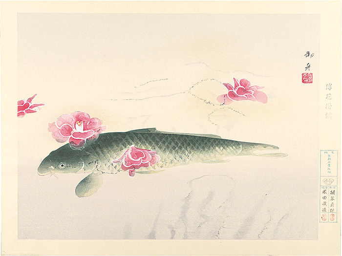 Hayami Gyoshu “Camellia and a Carp”