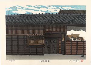 西嶋勝之「木曽街道　八幡」