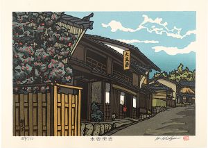 Nishijima Katsuyuki / The Kiso Road / Hosokute


