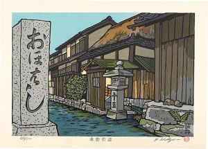 Nishijima Katsuyuki / The Kiso Road / Samegai


