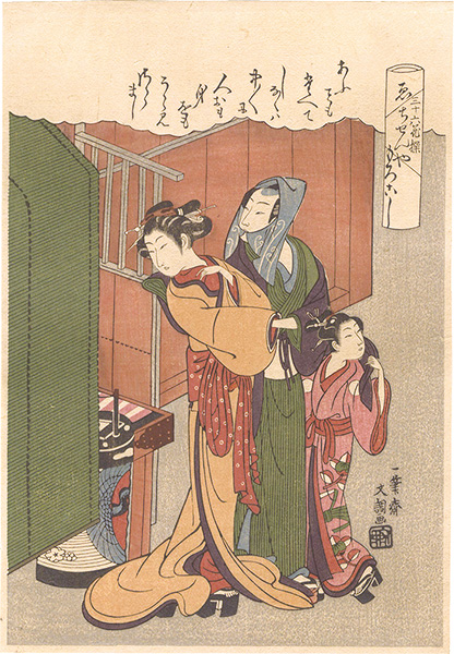 Buncho “Thirty-six Selected Flowers / Morokoshi of the Echizenya 【Reproduction】”