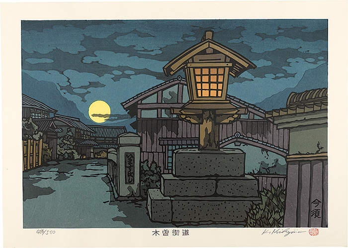 Nishijima Katsuyuki “The Kiso Road / Imasu


”