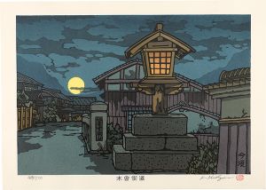 Nishijima Katsuyuki / The Kiso Road / Imasu


