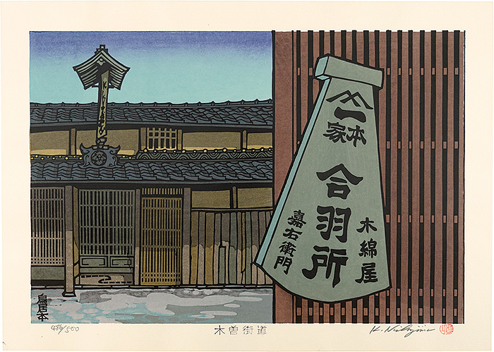 Nishijima Katsuyuki “The Kiso Road / Toriimoto


”