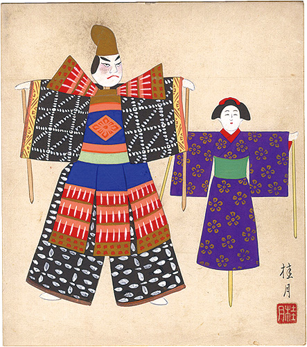清水桂月「自筆色紙　人形」