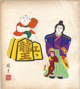 清水桂月「自筆色紙　人形」