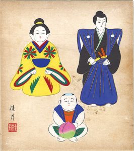 清水桂月「自筆色紙　人形」