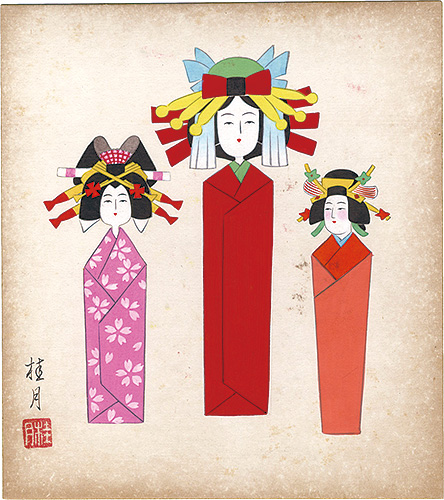 清水桂月「自筆色紙　人形」