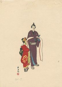 旭正秀「木版画　5種」
