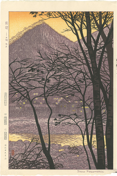 Kasamatsu Shiro “The Remaining Lght Joushu-Minakami”