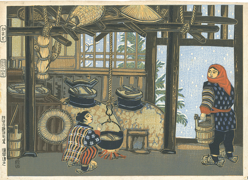 Katsuhira Tokushi “The Furnace”