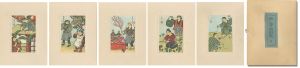 勝平得之「秋田風俗 春の版画集　其一」