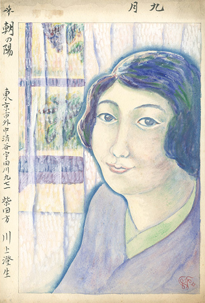 川上澄生「自筆画稿　朝の陽」