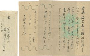 川上澄生「自筆書簡」