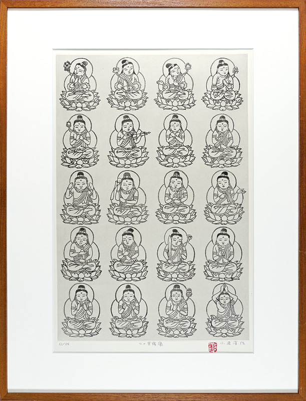 Koizumi Junsaku “Twenty Bodhisatt”