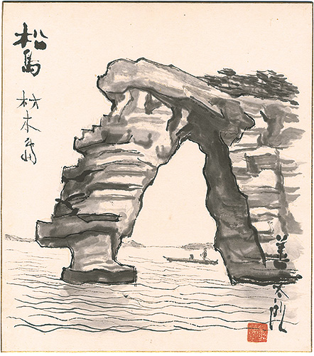 Kojima Zentaro “ Card for painting : Matsushima”