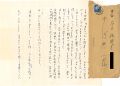 Autograph letter