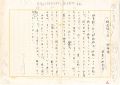Autograph manuscript:Umehara R......