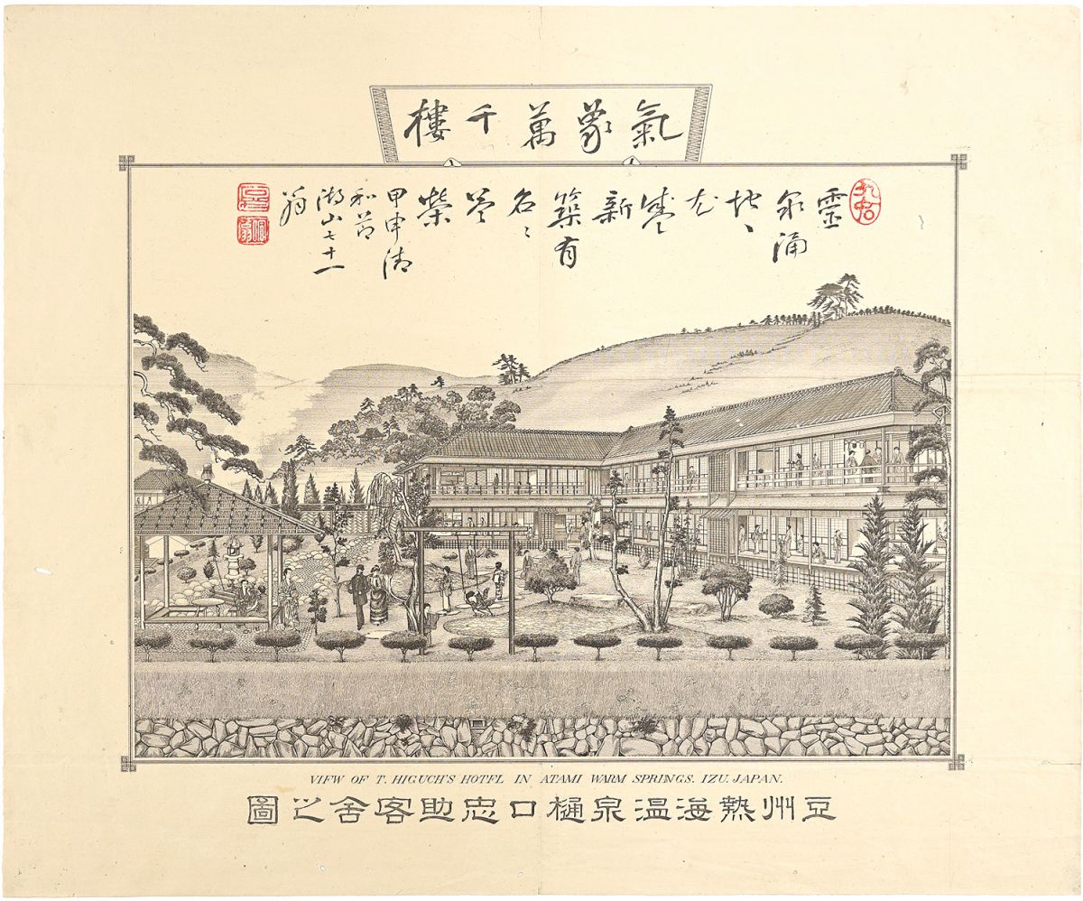 作者不詳「豆州熱海温泉 樋口忠助客舎之図」