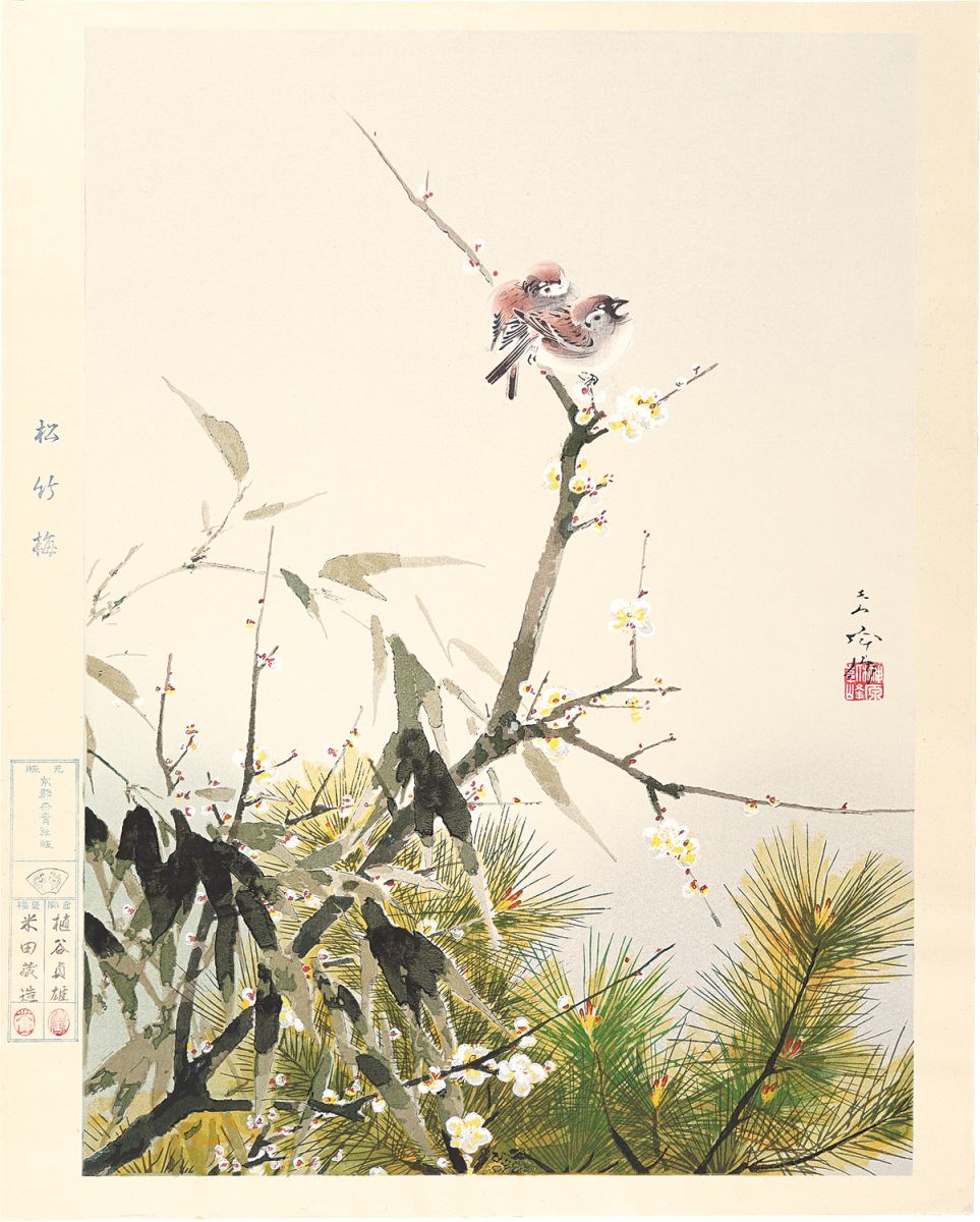 榊原紫峰「松竹梅」