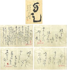 自筆歌他
