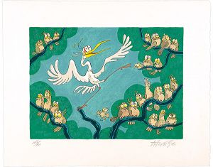 Maekawa Kazuo / Insomniac Birds