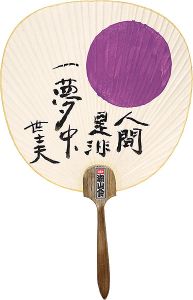 Kanamori Yoshio / Fan