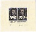 Commemorative Stamps printed f......