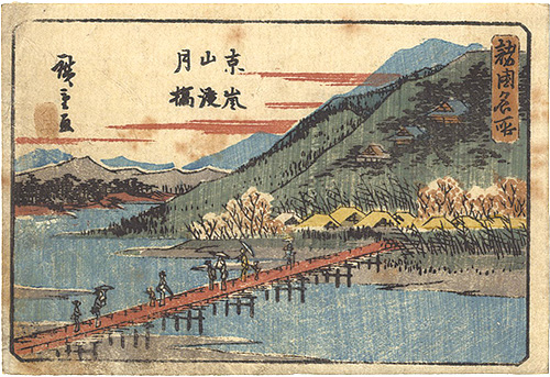 広重初代「諸国名所　京嵐山渡月橋」