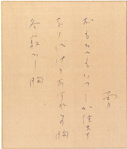 Yoshii Isamu / Shikishi Paper Board