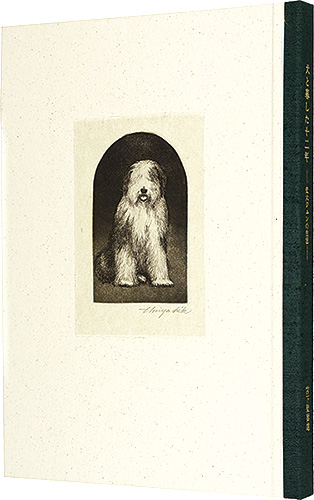 “Twelve Years with the Dog” Miyashita Tokio