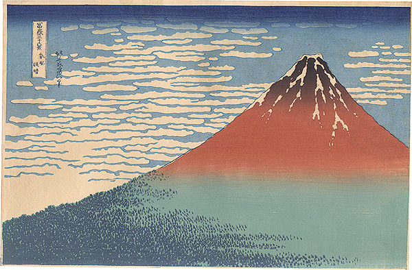 北斎「富嶽三十六景　凱風快晴【復刻版】」