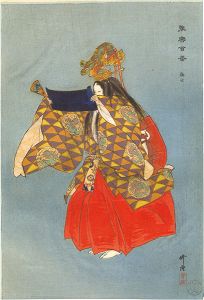 月岡耕漁「能楽百番　海士」