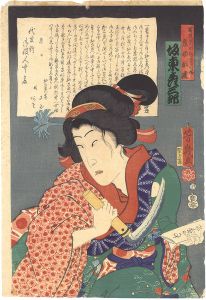 百姓柴田杣右衛門娘孝女お浅