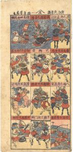 芳虎「新板武者揃」