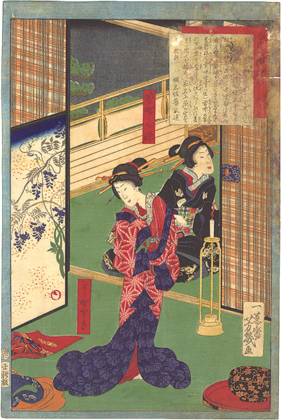 Yoshiiku “Colors of Spring at Thirty-six Restaurants / The Gyosen Restaurant in Hiramatsu-cho”