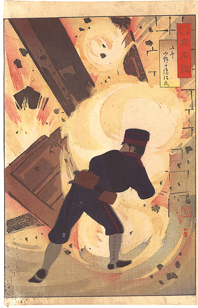 Kiyochika “Mirror of Army and Navy Heroes / Engineer Onoguchi Tokuji”
