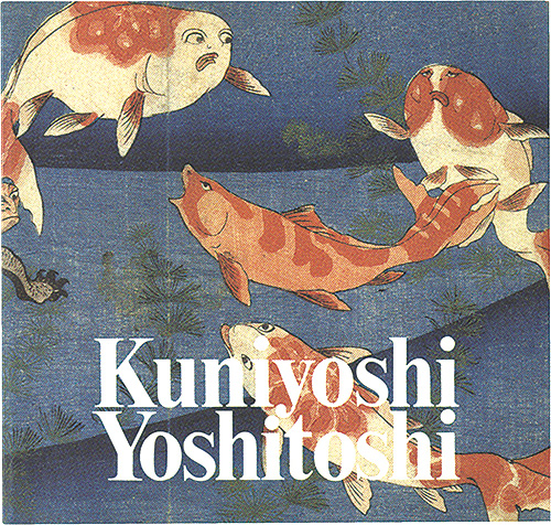 “Kuniyoshi and Yoshitoshi Exhibition” 