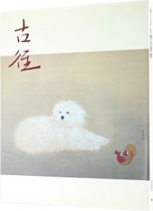 生誕110年記念　小林古径展