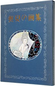 Fukiya  Koji / Fukiya Koji Art Book