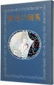 Fukiya Koji Art Book