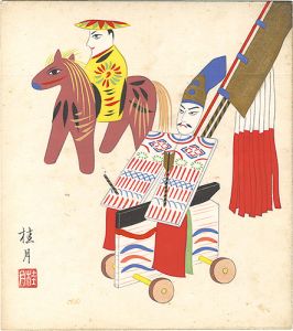 Shimizu Keigetsu / Shikishi Paper Board: Dolls