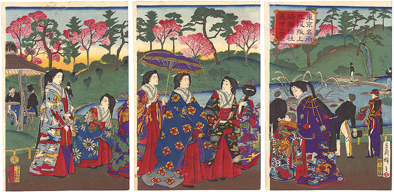 広重三代「東京名所　九段阪上靖国神社庭中之景」