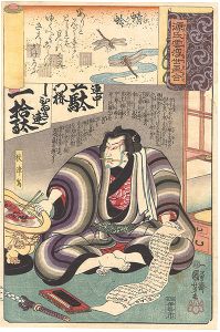 国芳「源氏雲浮世画合　蜻蛉 秋津嶋」