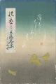 Kabuki Play:Meikou Kakiemonn /......