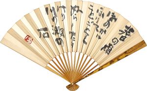 Nakagawa Kazumasa / Autograph fan