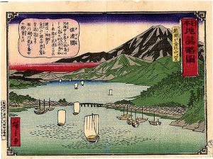 日本地誌略図 四十　佐渡国 越湖ヨリ金比山ヲ望