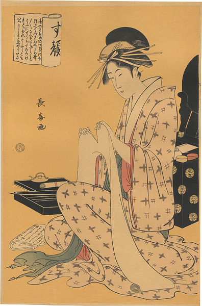 長喜「す顔【復刻版】」